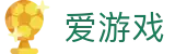 爱游戏 (AYX)官网 - 官方入口平台